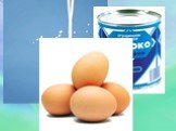 Молочные продукты: Молоко цельное и обезжиренное-0,1; Молоко сгущеное-0,2; Молоко в порошке-0,2; Яйцо цельное-2,7; Желток-7,2; Белок-0,2.