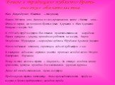 Иван Александрович Изместьев – стахановец. Давали 200 тонн угля. Лучшим из них присваивалось звание « Мастер угля». Одним из первых его получили братья Семён Корнеевич и Иван Корнеевич Донцовы с шахты №8. В 1939 году труд шахтёров был отмечен правительственными наградами. Первая женщина – хакаска, п