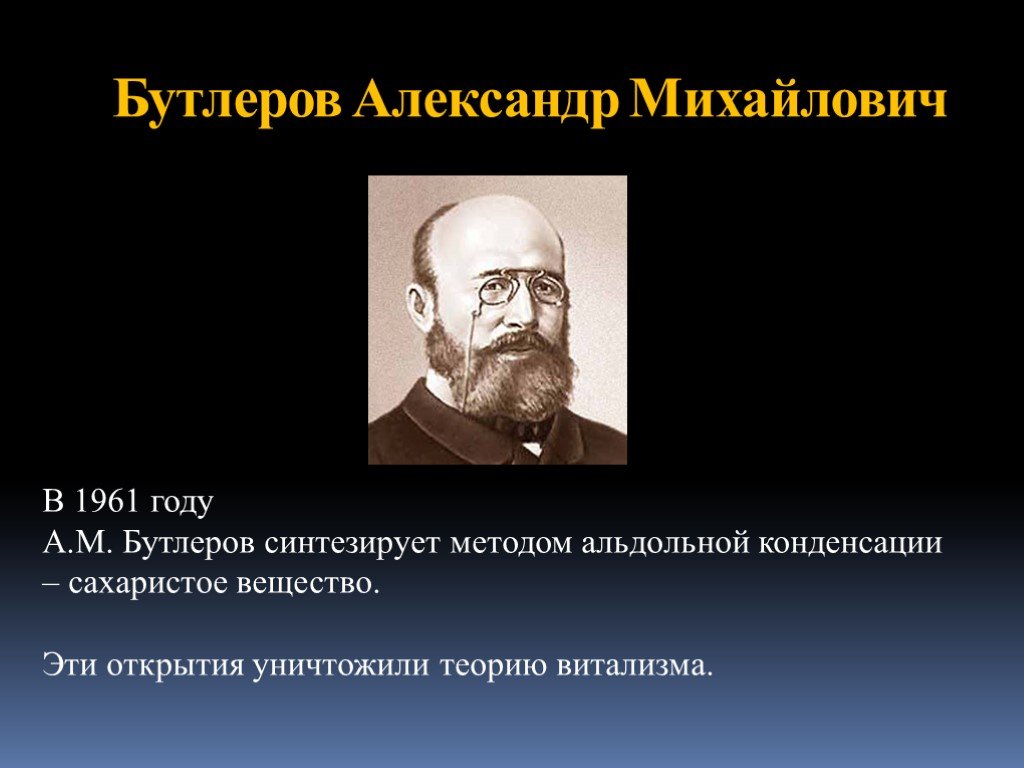 Введение в органическую химию 9 класс презентация