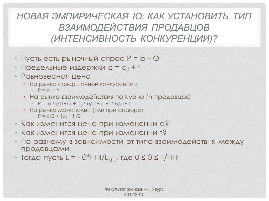 Установите тип. Типы установок продавца.