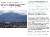 Панорама южной части Мехико — на заднем плане возвышается вулкан Ахуско (3930 м) — высочайшая вершина Федерального округа. Август, 2005. Город Мехико расположен в высокогорной Долине Мехико (Valle de México исп.) в центральной части Мексики. Долина Мехико как южная часть Бассейна Мехико (La Cuenca d