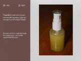 Гидрофильное масло для интимной гигиены (масла, натуральный эмульгатор) Используется вместо мыла. Не нарушает кислотно-щелочной баланс.