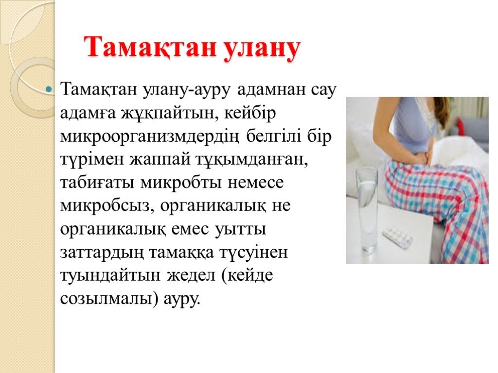 Сайты улану. Улану дегеніміз не. Краскадан улану. Для чего нужен улану кутасы.