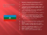 Флаг Карачаево-Черкесии. Постановлением Верховного Совета Карачаево-Черкесской Республики от 3 декабря 1994 года № 76-XXI, был принят флаг Карачаево-Черкесии: Государственный флаг Карачаево-Черкесской Республики представляет собой прямой четырёхугольник в соотношении сторон: длина к высоте 2:1. Госу