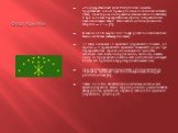 Флаг Адыгеи. «Государственный флаг Республики Адыгея представляет собой прямоугольное полотнище зелёного цвета, на котором изображены двенадцать золотых звёзд и три золотые перекрещённые стрелы, направленные наконечниками вверх. Отношение длины флага к его ширине — 2:1».[3] В законе от 24 марта 1992