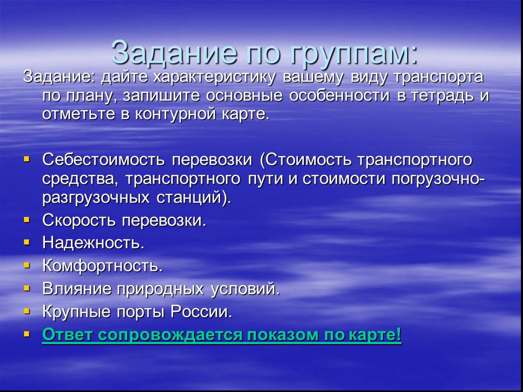 Ваша характеристика. Основные проблемы ВПФ В нейропсихологии. Терапия при туберкулезе. Проблема высших психических функций в нейропсихологии. План характеристики видов транспорта.