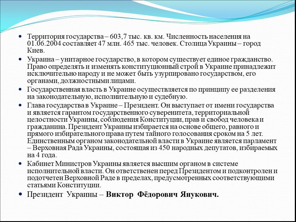 На территории государства могут проживать. Украина унитарное государство. Украина унитарное.