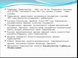 Территория Туркменистана – 488,1 тыс. кв. км. Численность населения на 01.05.2004 составляет 6 млн. 385,7 тыс. человек. Столица – город Ашхабад. Туркменистан провозглашен независимым государством в октябре 1991 года в результате всенародного референдума. Согласно Конституции, принятой 18 мая 1992 го