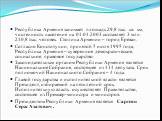 Республика Армения занимает площадь 29,8 тыс. кв. км, численность населения на 01.01.2003 составляет 3 млн. 210,8 тыс. человек. Столица Армении – город Ереван. Согласно Конституции, принятой 5 июля 1995 года, Республика Армения – суверенное демократическое, социальное, правовое государство. Законода