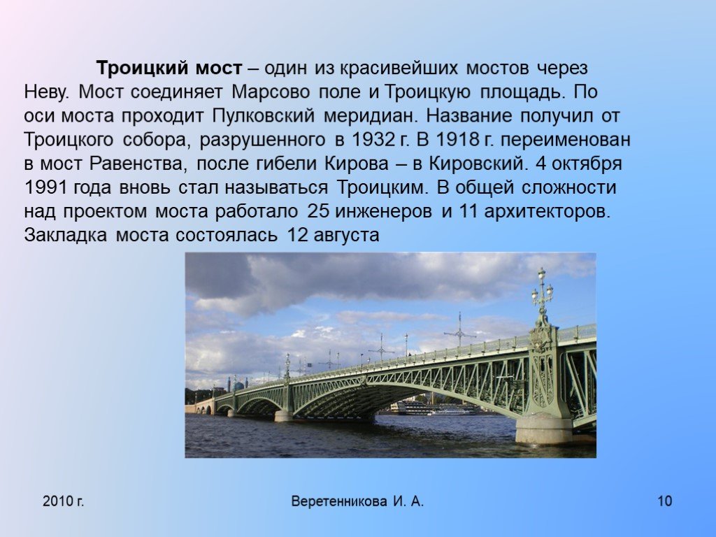 Мосты спб и их названия