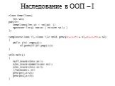 class SomeClass{ int val; public: SomeClass(int x) : val(x) {} operator int() const { return val; } }; template void proc(Stack& s1,Stack& s2) { while (!s1.empty()) s2.push(T2(s1.pop())); } void main() { Buff_Stack st1; List_Stack st2; List_Stack st3; //заполнить st1 proc(st1,st2); proc(st2,