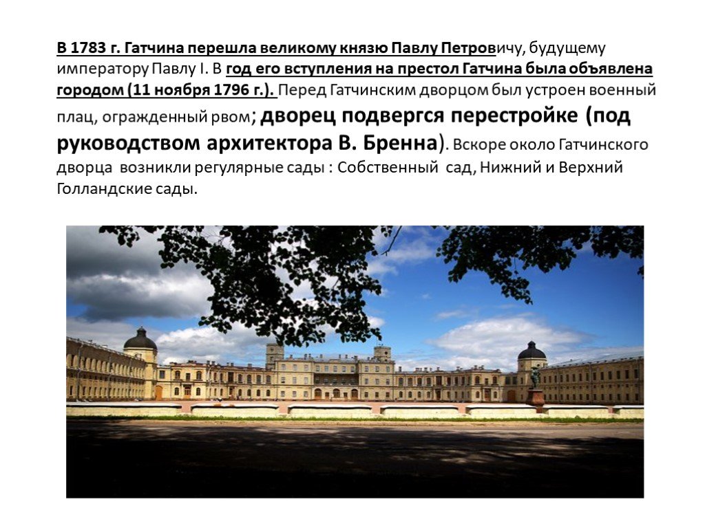 Внимательно рассмотрите картину бенуа парад при павле 1 ответьте на вопросы какое значение придавал