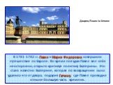 Дворец Павла I в Гатчине. В 1781-1782 гг. Павел и Мария Федоровна совершили путешествие по Европе. Во время поездки Павел вел себя неосторожно, открыто критикуя политику Екатерины. Это стало известно Екатерине, которая по возвращении сына удалила его от двора, подарив Гатчину, где Павел проводил отн