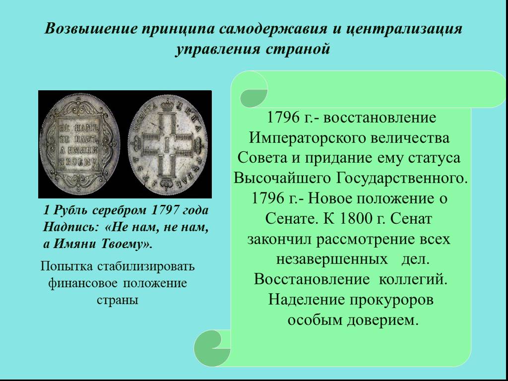 Почему данный пункт плана называется разжалованная грамота дворянству