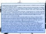 7 ноября войска 50 и 3А под командованием генерал-майора Я.Г.КРЕЙЗЕРА нанесли контрудар и остановили наступление врага. 10 -17 ноября противник пытался прорваться южнее Алексина на коммуникации 50-й армии; но совместными усилиями 49А под командованием генерал-майора И.Г.ЗАХАРКИН Аи 50-й армий его ат