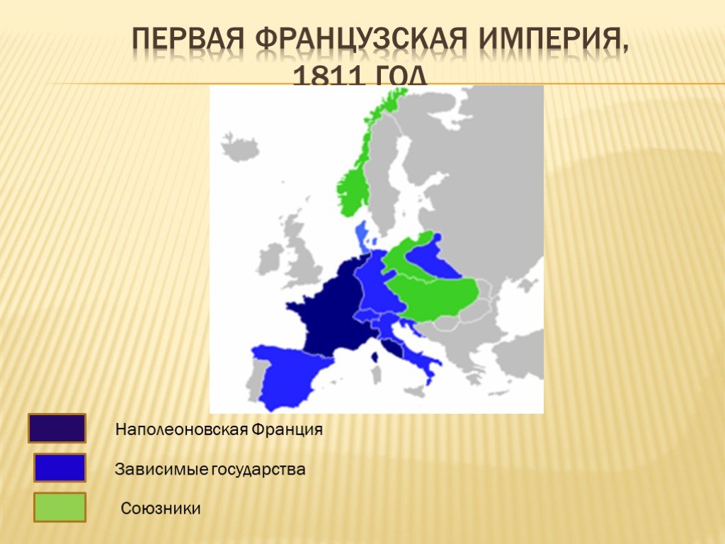 Континентальная империя. Империя Наполеона карта 1811. Французская Империя Напалеон. Французская Империя Наполеона Бонапарта. Карта французской империи при Наполеоне.