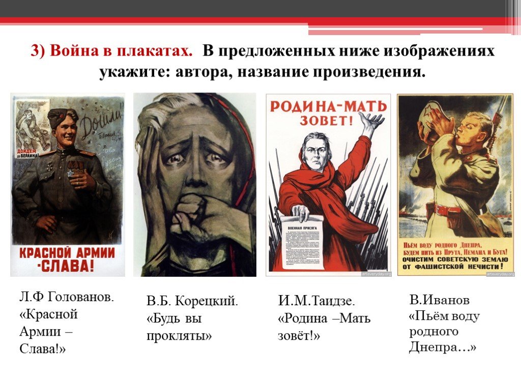 Красной армии слава укажите название государства