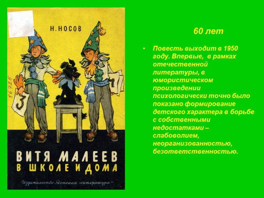 Юмористические произведения детских писателей. Список юмористических произведений детских писателей. Юмористические произведения русских писателей. Юмористические рассказы детских писателей список.