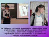 Об одном из 100 самых выдающихся разведчиков мира от древнейших времён и до наших дней, о Николае Кузнецове, рассказали учащиеся 9 класса, сопровождая рассказ презентацией и прочитанными книгами о разведчике-уральце