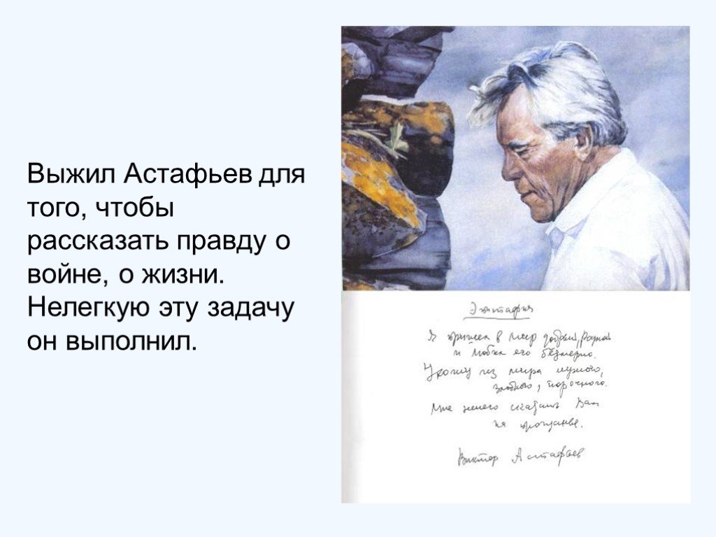 Злодейка астафьев картинки