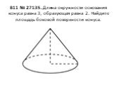 B11 № 27135. Длина окружности основания конуса равна 3, образующая равна 2. Найдите площадь боковой поверхности конуса.