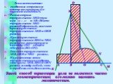 Доказательство: соединим отрезком центр полукруга O с точкой касания N. Рассмотрим треугольник ASO: так как и AB=BO,то треугольник ASO – равнобедренный, значит прямоугольные треугольники ASB и OSB равны. Прямоугольные треугольники BSO и NSO равны по гипотенузе и катету (SO – общая сторона,BO=ON). Зн