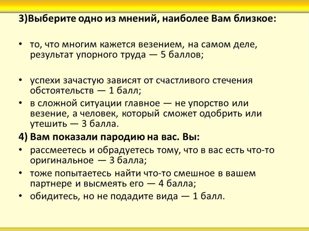 Трудовые баллах. Сочинение рассуждение самооценка подростка 6 класс. Эссе везением и упорно трудится. Сочинение на тему что в жизни важнее везение или упорный труд. Сочинение для 5 класса: что важнее: упорный труд или везение.