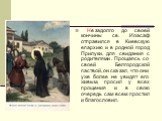 Незадолго до своей кончины св. Иоасаф отправился в Киевскую епархию и в родной город Прилуки, для свидания с родителями. Прощаясь со своей Белгородской паствой, он сказал, что они уже более не увидят его живым, просил у всех прощения и в свою очередь сам всем простил и благословил.