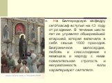 На Белгородскую кафедру свт.Иоасаф вступил на 43 году от рождения. В течение шести лет он управлял обширнейшей епархией, которая включала в себя свыше 1000 приходов. Безграничное милосердие, любовь и снисхождение к немощам, и наряду с ними повелительная строгость и непреклонность воли характеризуют 