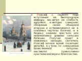 Иоасаф с первого года вступления на Белгородскую кафедру, несмотря на слабость здоровья, ежегодно совершал обозрение своей обширной епархии и останавливался не в покойных чертогах богачей, а в бедных хижинах крестьян или незатейливых домиках сельских батюшек. Получая приют в названных жилищах, святи