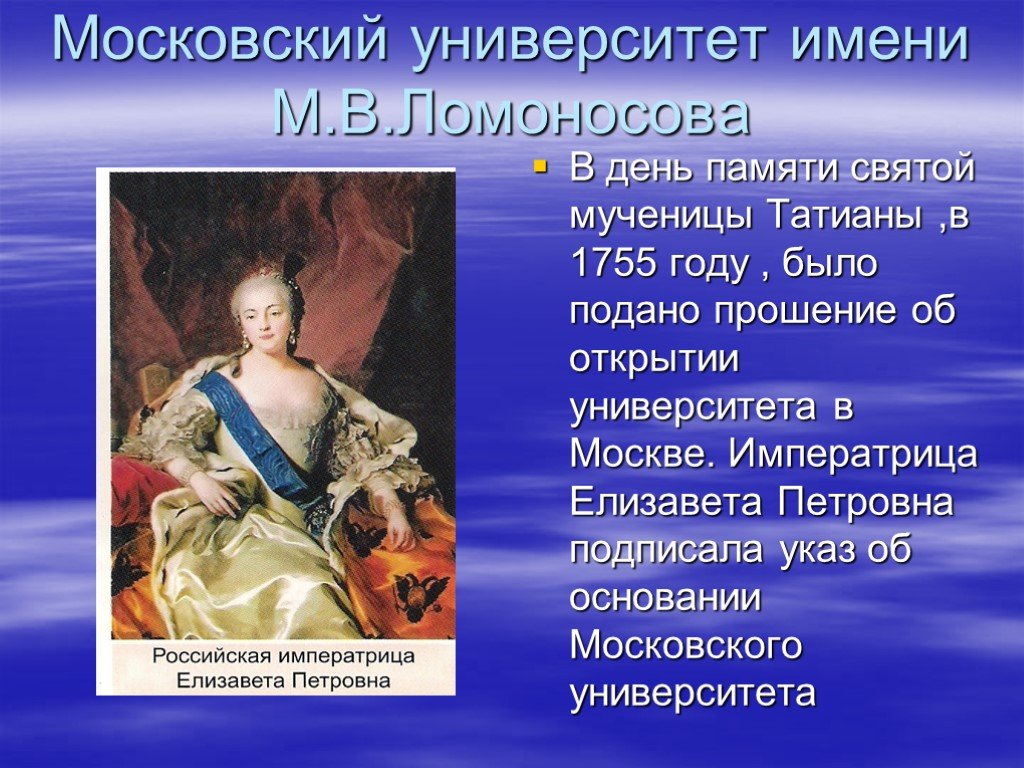 Указы елизаветы 1. Указ Елизаветы Петровны 1755.