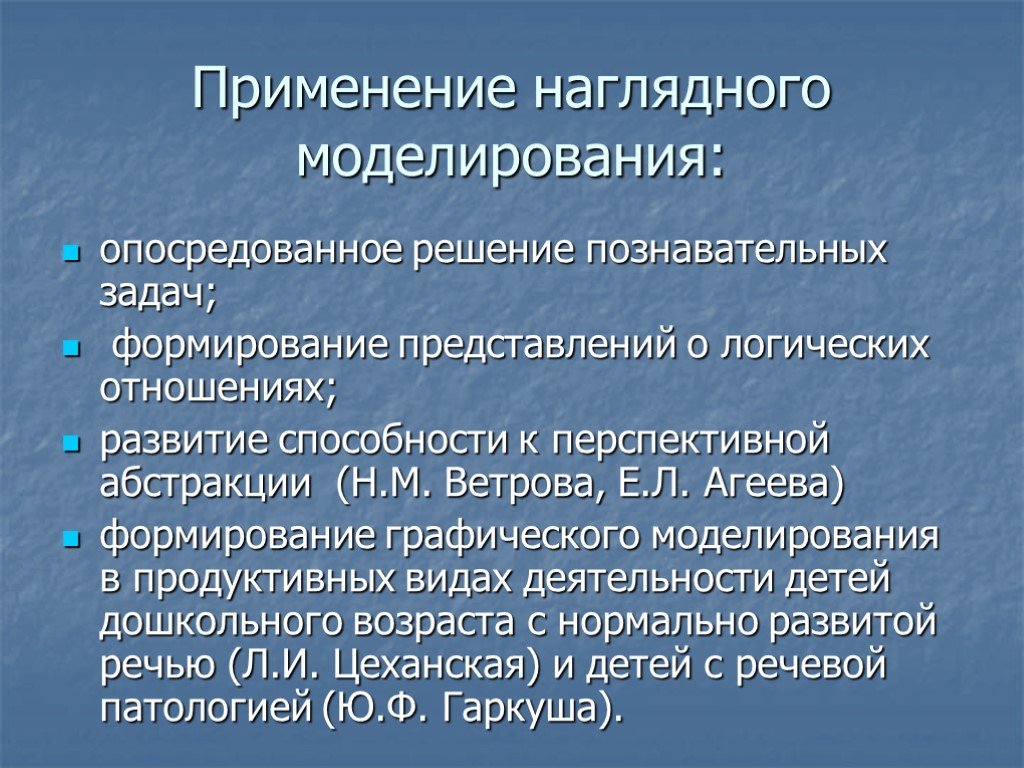 Наглядное моделирование. Метод наглядного моделирования. Методика опосредованное запоминание. Когнитивные задачи у гипотонических детей.