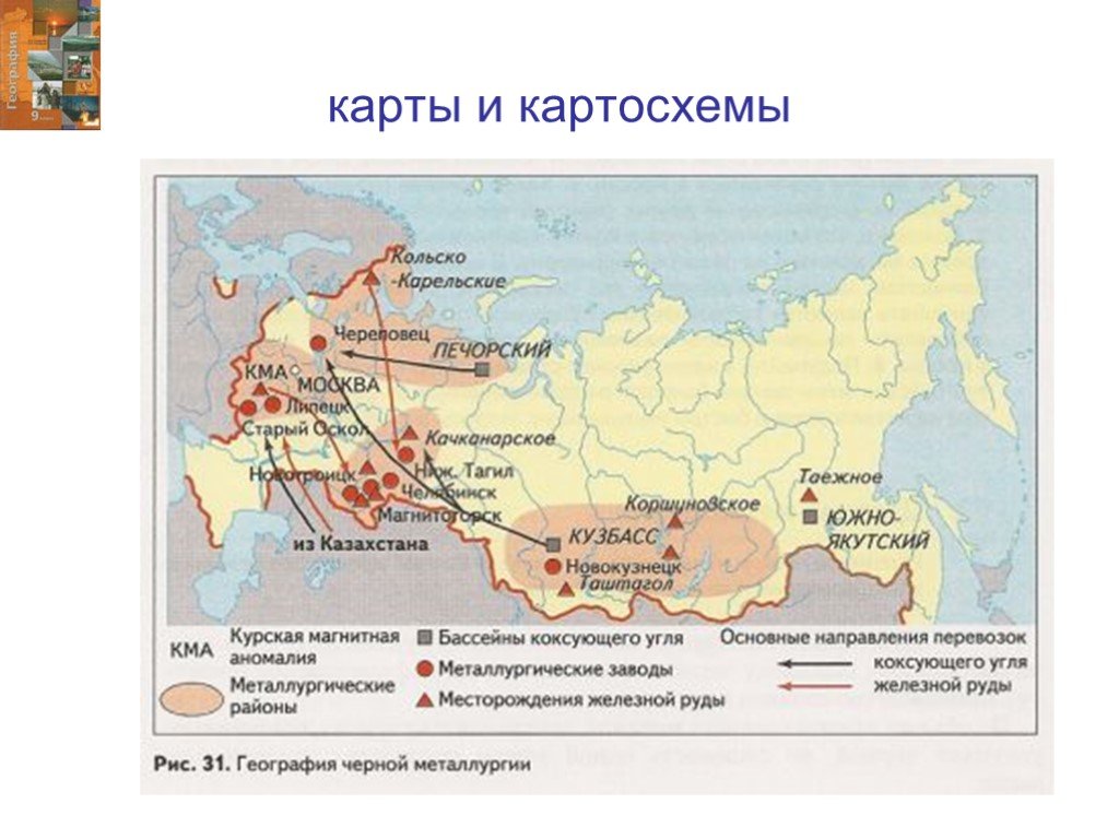 Карта схема или картосхема