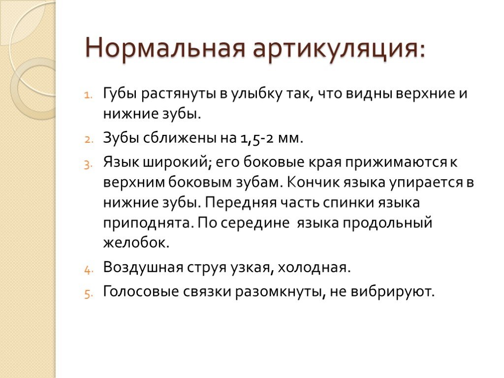 Нарушение звука д. Нарушение звуков. Нарушение звука я.