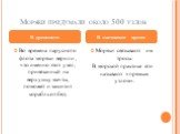 Моряки придумали около 500 узлов. Во времена парусного флота моряки верили , что именно этот узел, привязанный на верхушку мачты, поможет и защитит корабль от бед. Моряки связывают им тросы. В морской практике его называют «прямым узлом». В древности В настоящее время