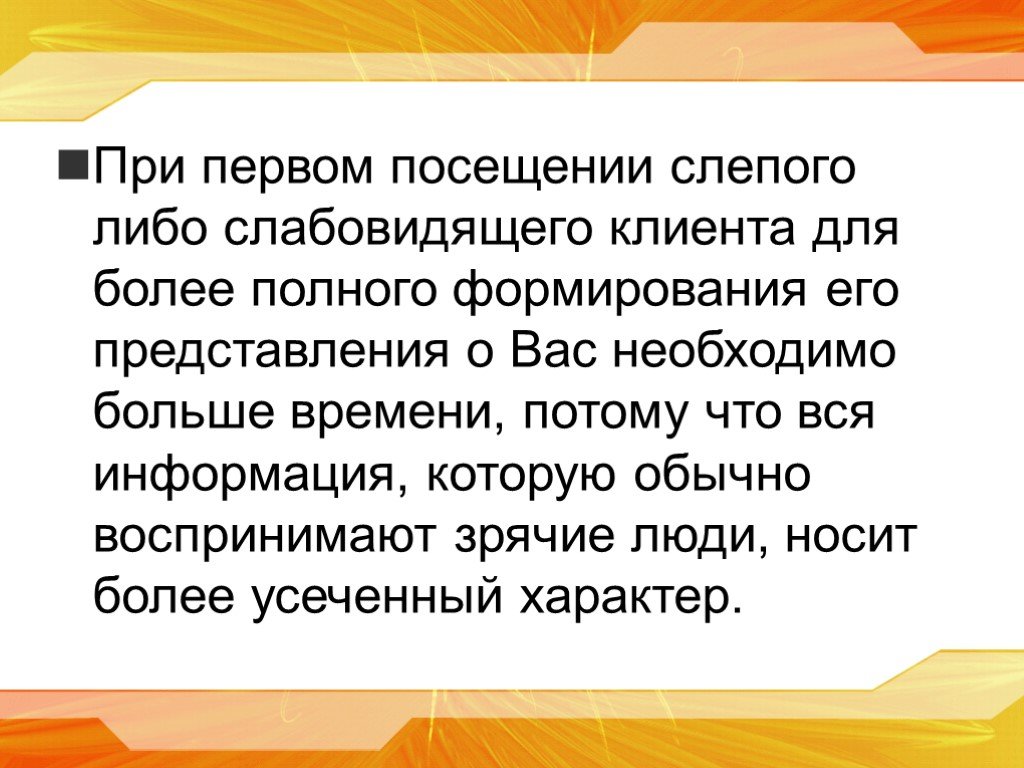 1 посещение