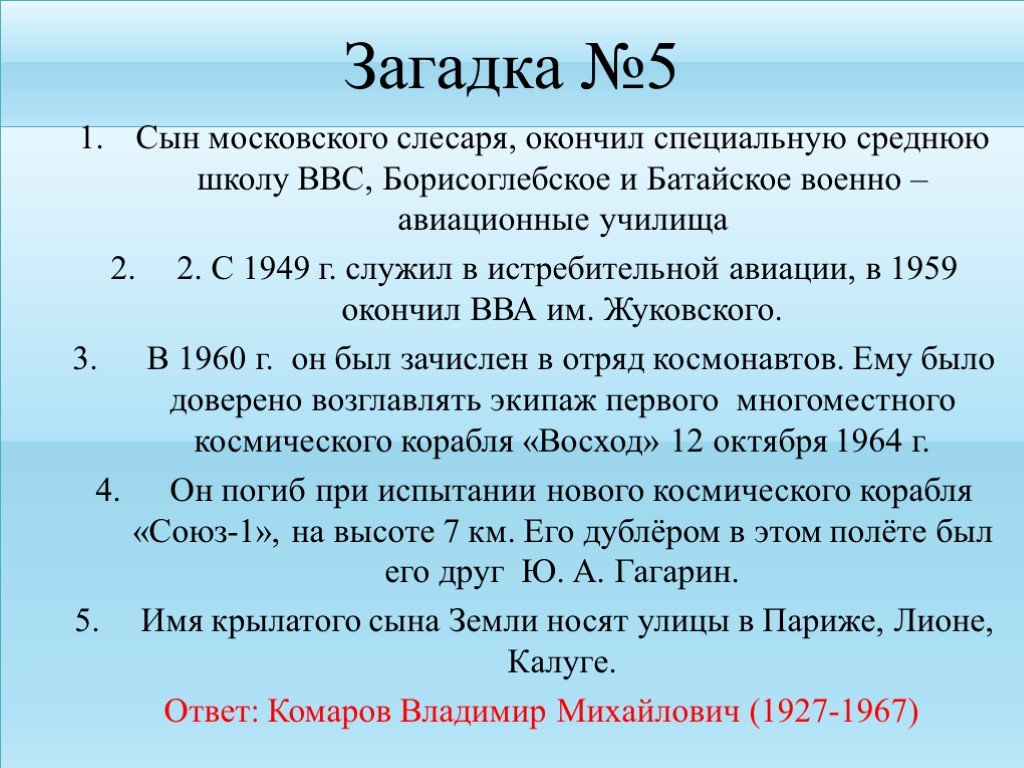 Стихотворение жуковского загадка 4 класс. Жуковский загадки. Жуковский загадка стихотворение. Жуковский 2 загадки. Жуковский загадки читать.