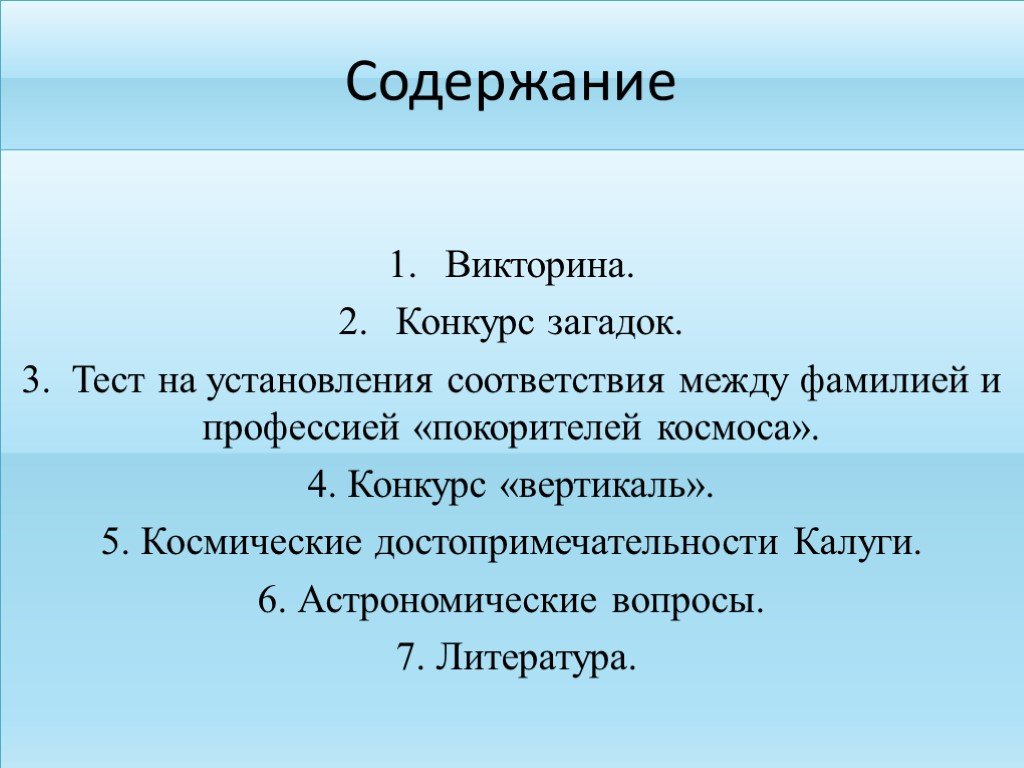 Внеклассная работа по физике 