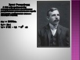 Эрнст Резерфорд В 1906 году предложил для экспериментального исследования распределения положительного заряда применить зондирование атома с помощью Lчастиц mL = 8000me QL = |2e-| VL = 1/15C ~ 0,2 * 108 м/с