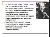 В 1900-м году Макс Планк (1858-1947) для выхода из этой ситуации предложил следующую гипотезу: электромагнитное излучение испускается отдельными порциями – квантами, величина которых пропорциональна частоте излучения. Гипотеза Планка фактически стала началом новой физики – квантовой физики (старая п