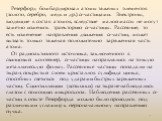 Резерфорд бомбардировал атомы тяжелых элементов (золото, серебро, медь и др.) α-частицами. Электроны, входящие в состав атомов, вследствие малой массы не могут заметно изменить траекторию α-частицы. Рассеяние, то есть изменение направления движения α-частиц, может вызвать только тяжелая положительно