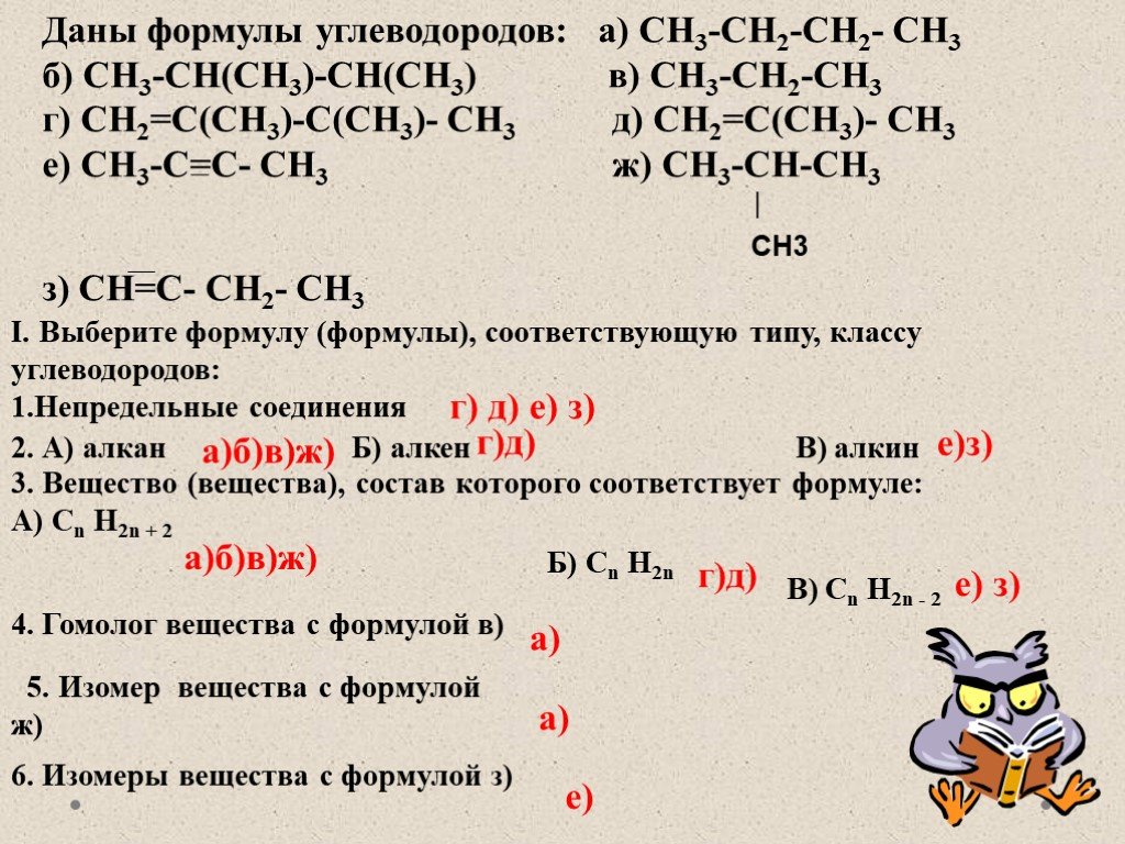 Ch3 ch ch3 общая формула