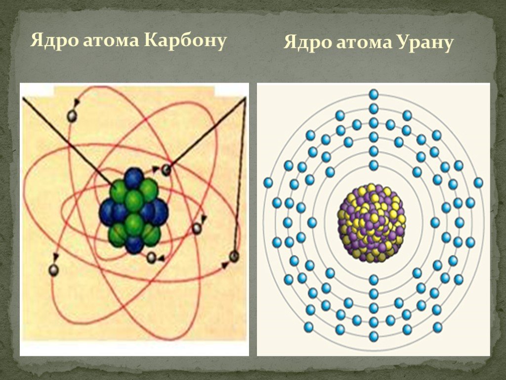 Масса ядра атома урана