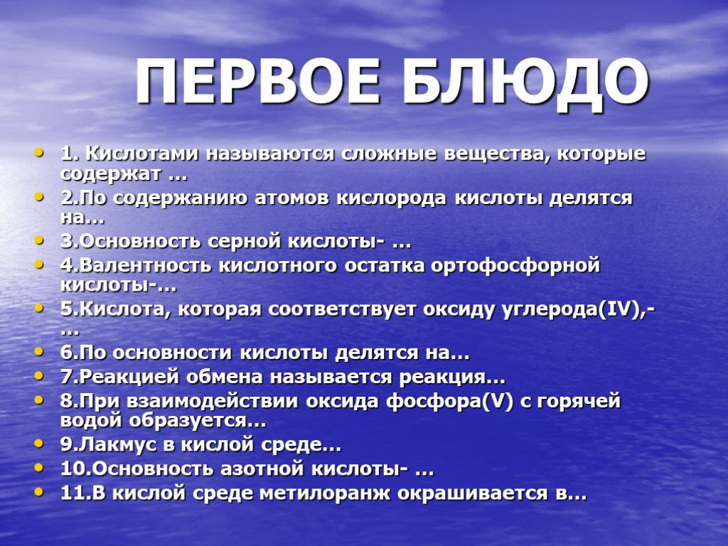 Сложные вещества содержащие 3 атома кислорода. Кислотами называются сложные вещества которые содержат. По содержанию атомов кислорода кислоты делятся на. Сложные вещества содержащие атомы кислорода. Сложные вещества содержащие атомы серы.