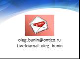 oleg.bunin@ontico.ru LiveJournal: oleg_bunin