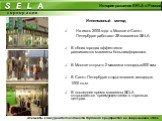 На июнь 2005 года в Москве и Санкт-Петербурге работают 38 магазинов SELA. В обоих городах эффективно развиваются магазины больших форматов. В Москве открыто 2 магазина площадью 500 кв.м. В Санкт-Петербурге открыт магазин площадью 1000 кв.м. В последнее время магазины SELA открываются преимущественно