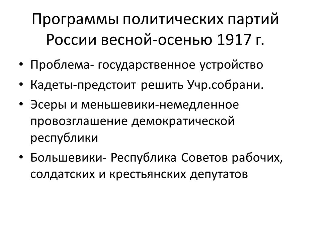 Кто выдвинул проект муниципализации земли