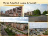 История Суворовского района Тульской области Слайд: 61