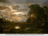 Лунный пейзаж с мостом. 1648-1650. Национальная галерея искусства. Вашингтон