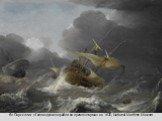 Ян Порселлис «Голландские корабли во время шторма» oк. 1620, National Maritime Museum